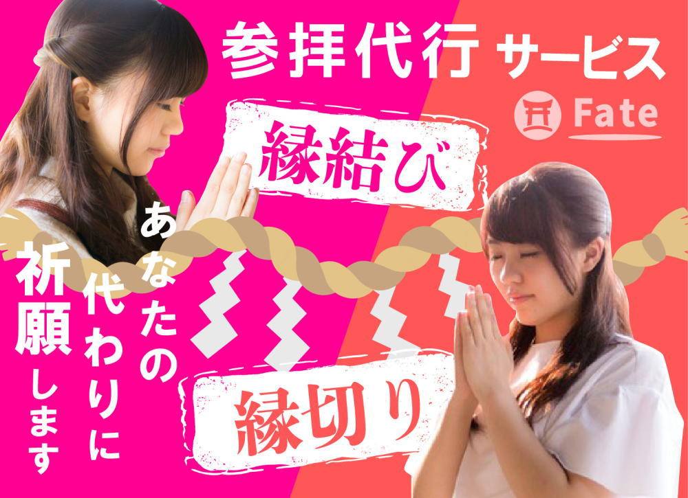 縁結びの出雲大社、縁切