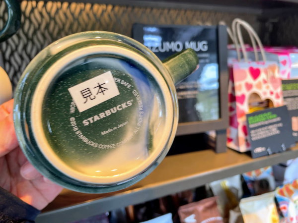 限定マグ-スターバックスコーヒー出雲大社店-