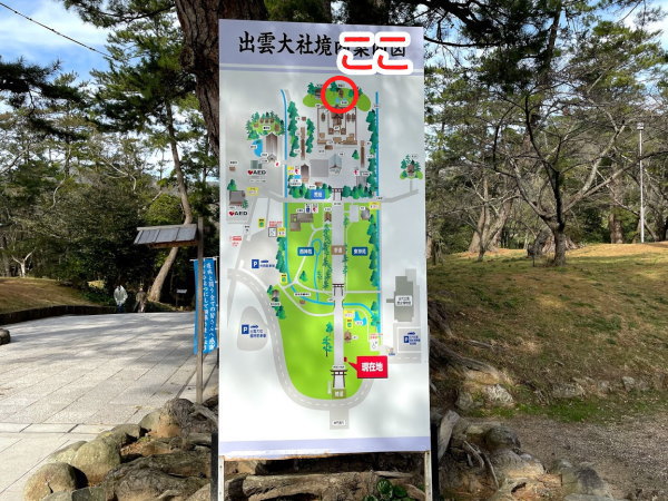 出雲大社で最強のパワースポットでいただく「御砂」でご利益満載！