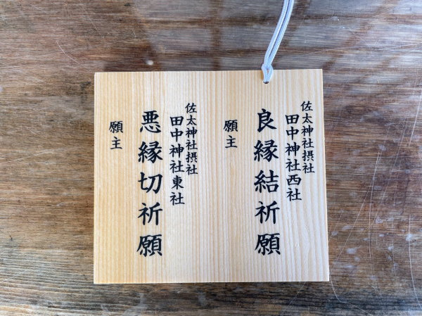 縁結びの出雲大社、縁切りの田中神社への参拝・祈願代行サービス