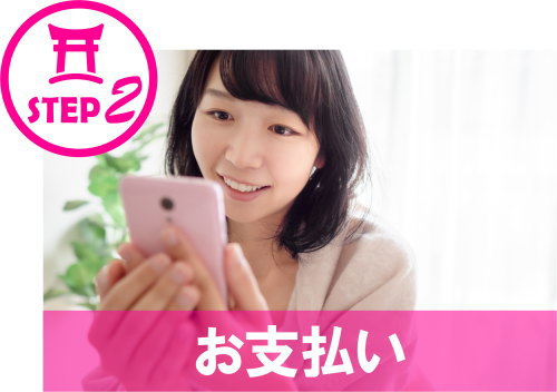 縁結びの出雲大社、縁切りの田中神社への参拝・祈願代行サービス