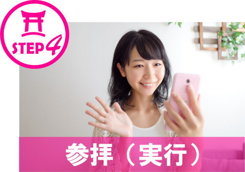 縁結びの出雲大社、縁切りの田中神社への参拝・祈願代行サービス