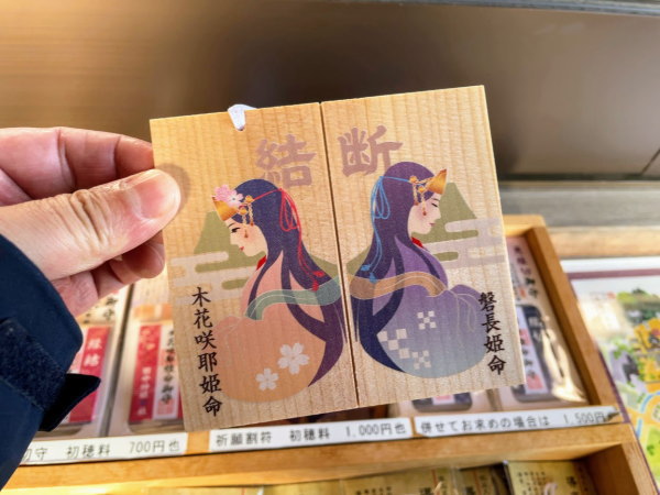 田中神社(佐太神社)で購入できる授与品