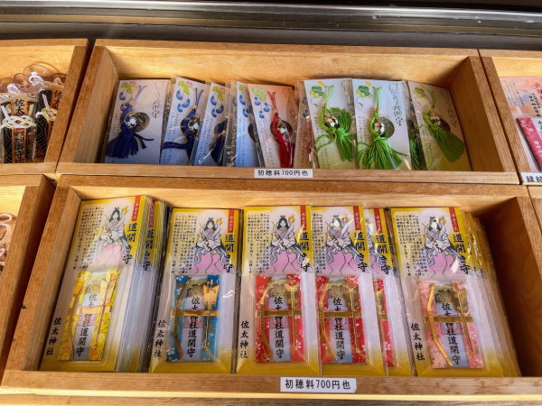 田中神社(佐太神社)で購入できる授与品