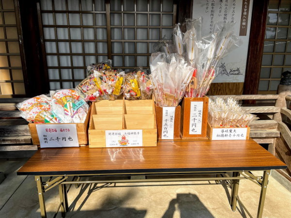 田中神社(佐太神社)で購入できる授与品