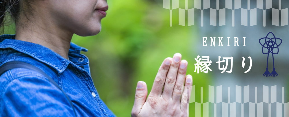 縁結びの出雲大社、縁切りの田中神社への参拝・祈願代行サービス