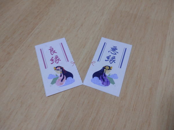 縁切りキット～Fateオリジナル縁起物