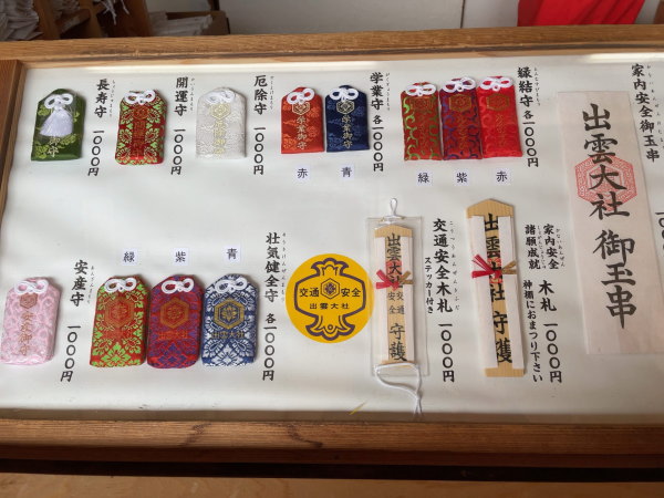 お守りの正しい持ち方は？期限はあるの？