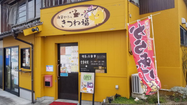 縁切の後は、雑貨とかふぇで満たされる♪