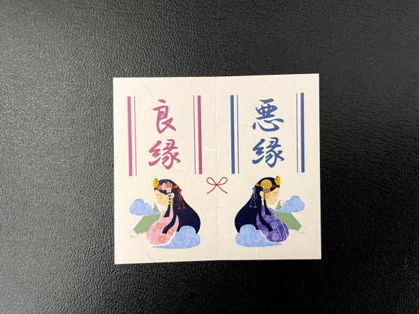 縁切りキット～Fateオリジナル縁起物