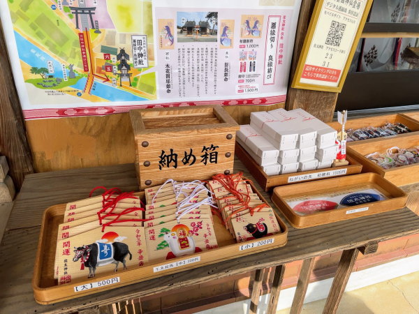 田中神社(佐太神社)で購入できる授与品