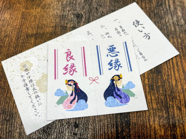 縁切りキットをご購入いただいたお客様の声