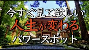 日吉大社参拝※偶然この動画を目にしたらそれは人生がカラッと変わるタイミング