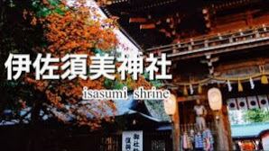 【伊佐須美神社】福島県にあるパワースポット