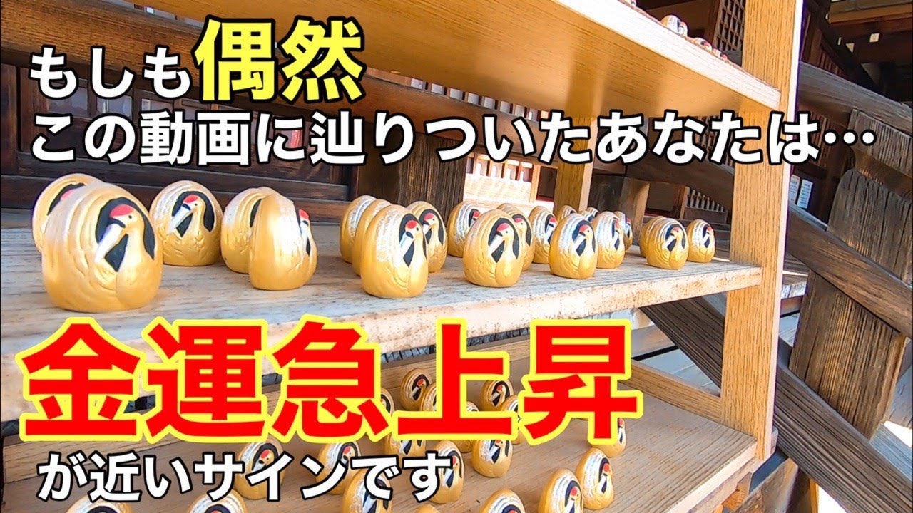 なぜか怖いくらいどんどんお金が舞い込んでくる「広島の隠れパワースポット」