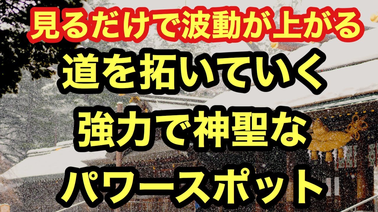 道を拓いていく強力なパワースポット 北海道神宮のエネルギーをたくさん浴びよう!