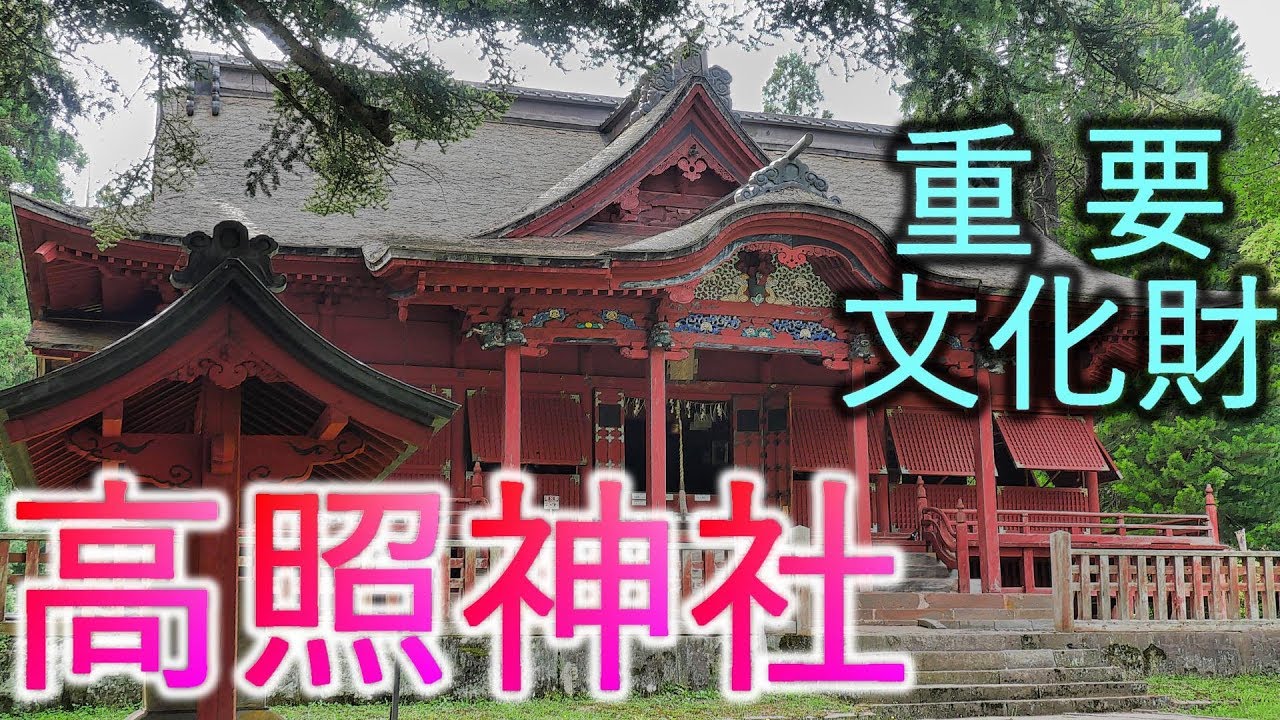 【青森県弘前市】高照神社 重要文化財【パワースポット】