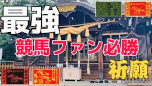 【福島稲荷神社遠隔参拝】パワースポット巡り#9