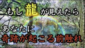 この動画を偶然見た時☆翌日から怖いくらい金運上昇が起こり始めます