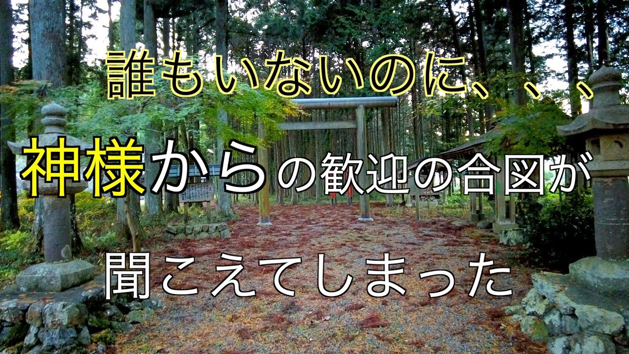 神様からの歓迎の声が聞こえた！「全国パワースポットtravel」