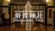 須賀神社（2021パワースポット・4K映像!!）東京都新宿区