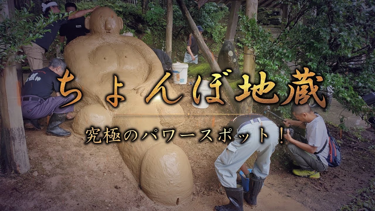 ちょんぼ地蔵祭り! 究極のパワースポット!【新潟県長岡市上樫出】