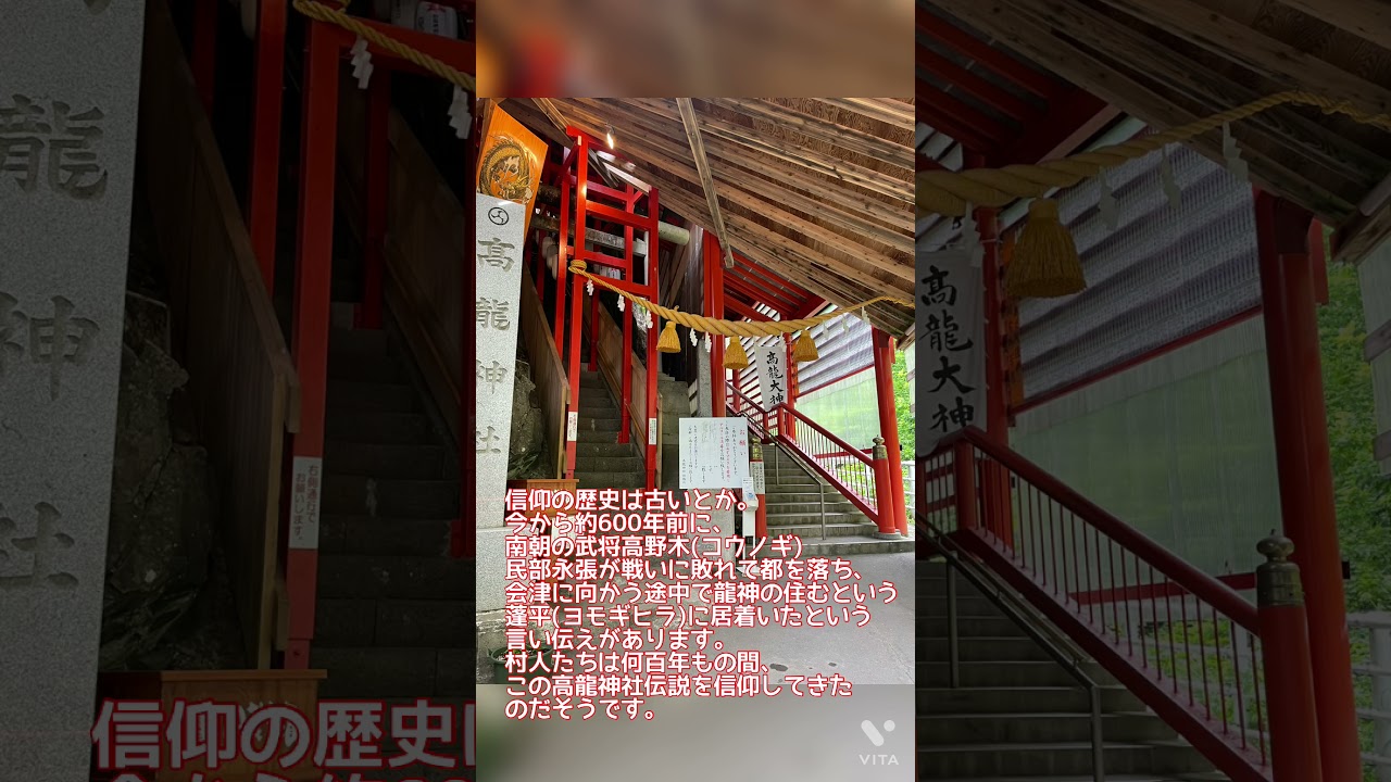 【パワースポット　シリーズ！】商売繁盛！金運上昇！…かも…  新潟県　高龍神社