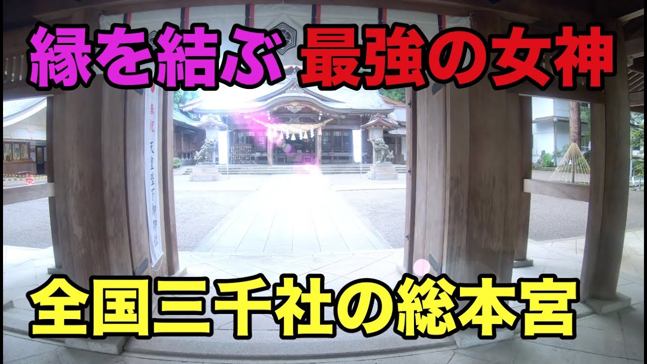 成長に繋がる縁を結んでくれる 日本を代表する縁結びの神様 北陸最大級のパワースポット