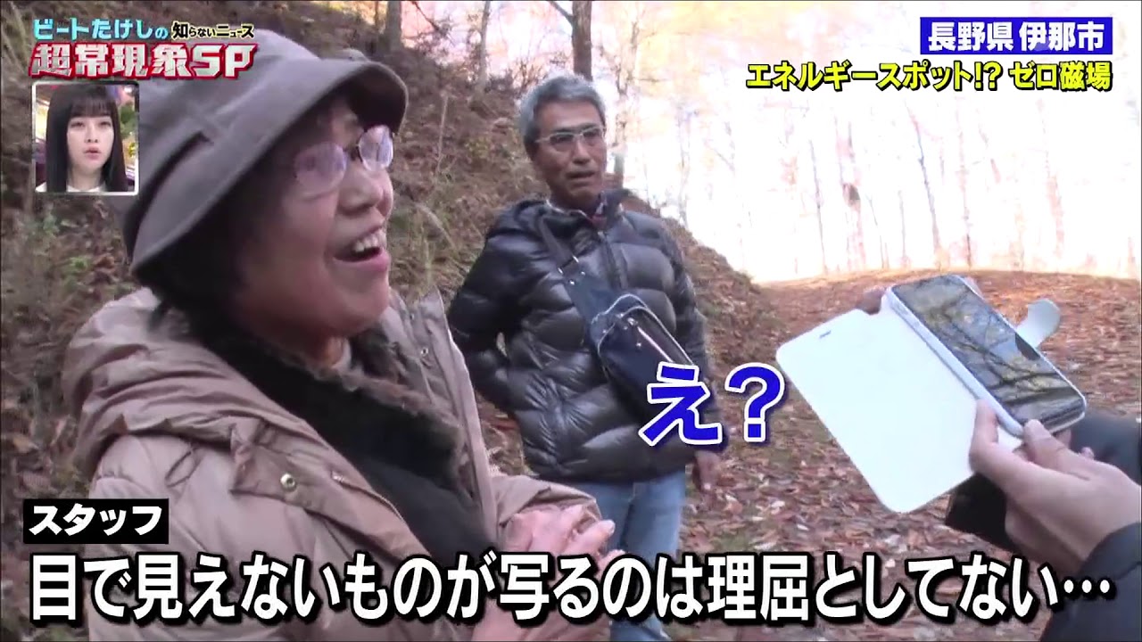 【ゼロ磁場が体感できる】長野県伊那市分杭峠