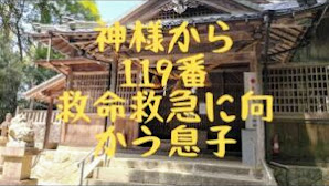 【パワースポット】岐阜県瑞浪市酒波神社のご利益を男神様に直接聞いてきました