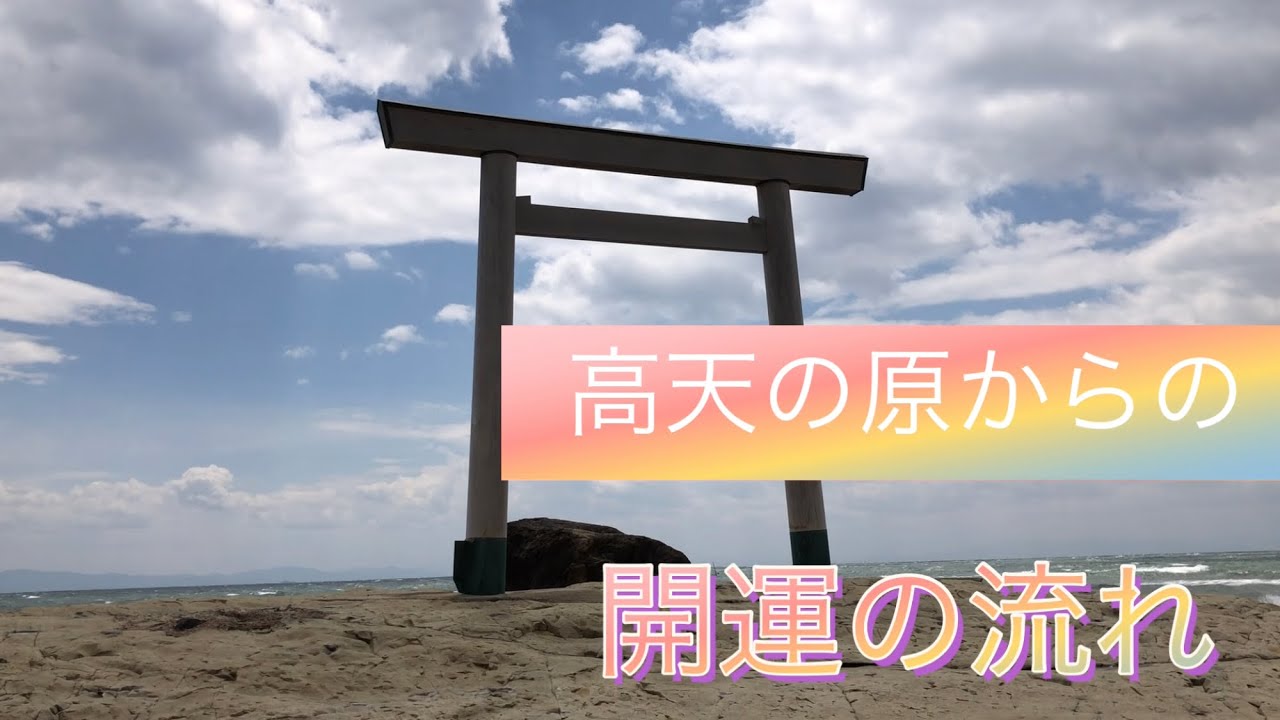 多賀神社〜つぶてヶ浦　愛知県　知多半島　パワースポット　観光　旅行