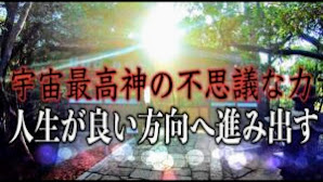 【星田妙見宮参拝】 天之御中主大神の究極の力 見た時から人生が上手く行き始める