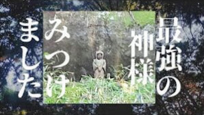 【最強パワースポット】奈良県奈良市 天乃石立神社  やっと出会えた神様！！