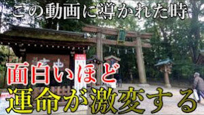 奈良県最強※面白いほど人生が激変する※遠隔参拝※2021年大神神社