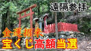 宝来山神社/和歌山県　宝くじ高額当選続出、財と福を授けてくれる神様