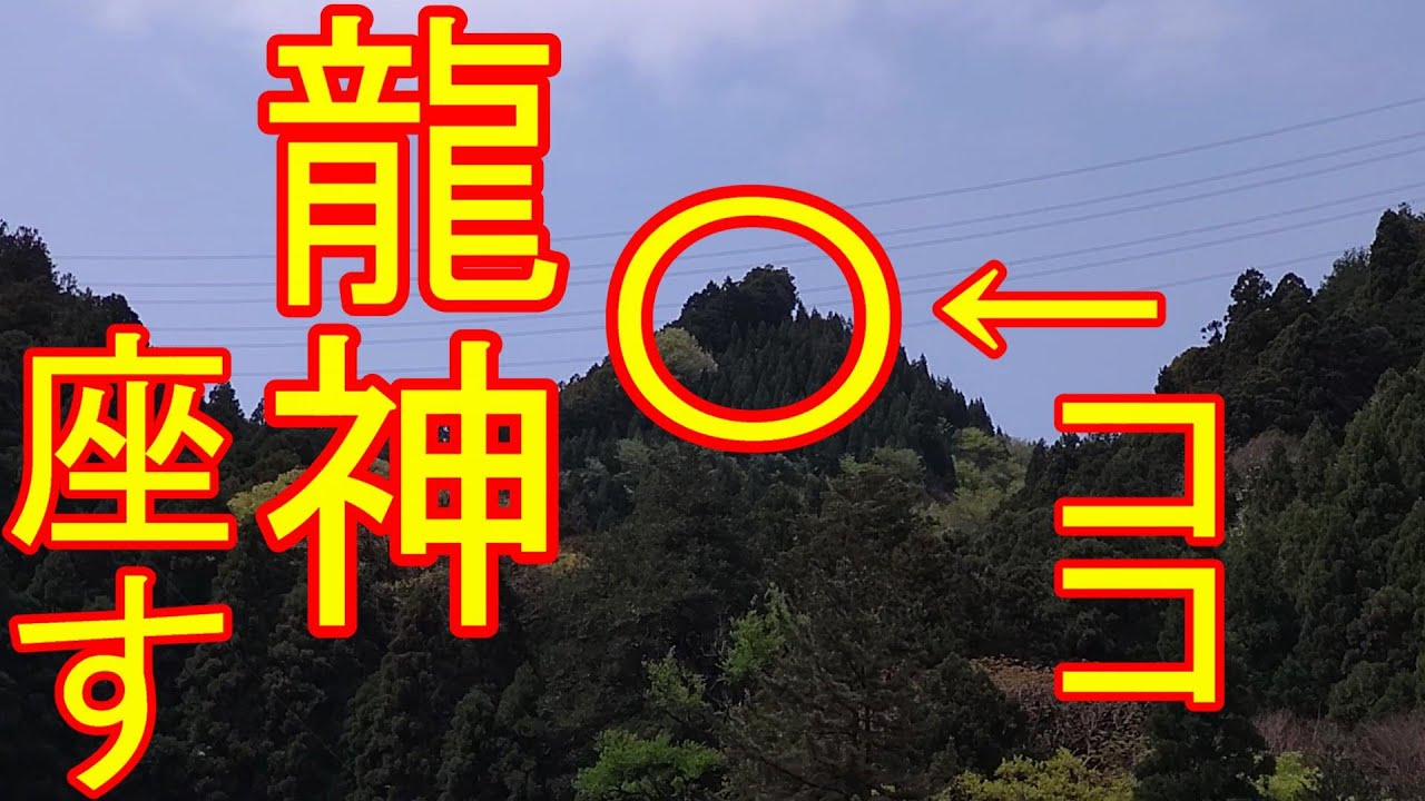 この動画を見ると【奇跡】が起きる龍神パワースポット参拝の旅