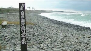 鳥取県東伯郡にある　癒しパワースポット「鳴り石の浜」を歩いてみた！