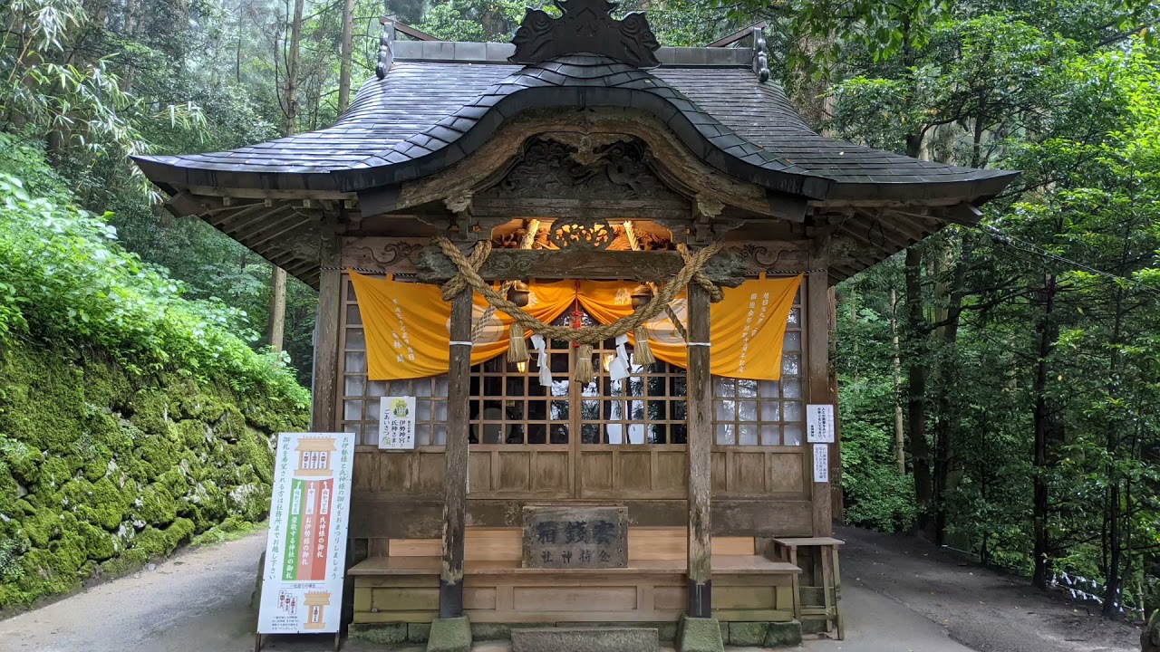 鳥取県日野町　金持神社(かもちじんじゃ)　パワースポット巡り