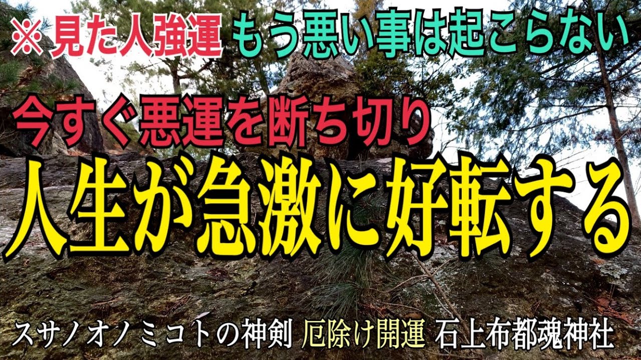【※124年ぶり】見るだけで悪運を断ち切り幸運を手に入れる最大のチャンス【2月2日 節分】