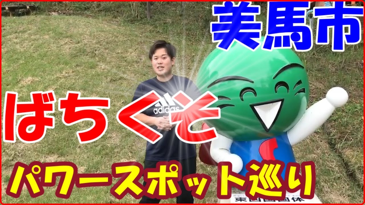 徳島県美馬市のパワースポットが色々凄すぎた！ラッキー宮殿・伊邪那美神社