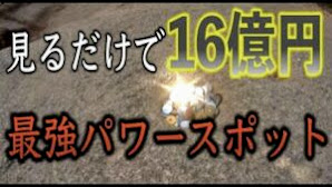 見るだけで一生お金に不自由しなくなる 銭形砂絵 ロト7 国内史上最高金額当選1等８億円２口