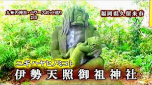 ニギハヤヒを祀る 【伊勢天照御祖神社】福岡県の隠れパワースポット