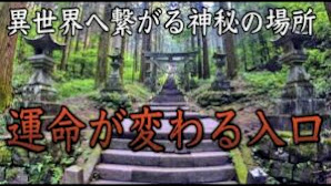 【上色見熊野座神社遠隔参拝】巨岩の恩恵※どんな願いも叶える奇跡の穿戸岩