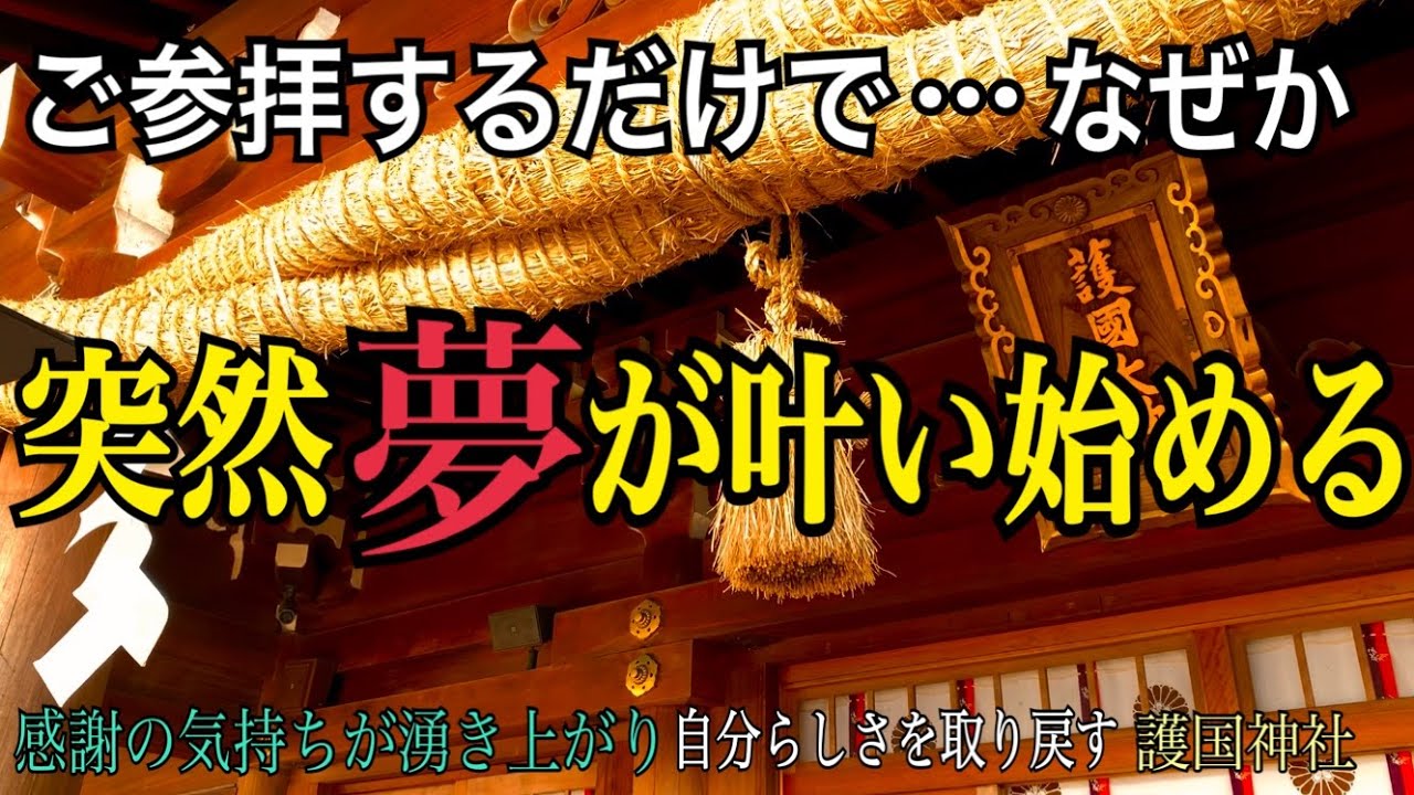 【大分縣護国神社】降りかかる難を避け自分らしさを取り戻す大分パワースポット神社【遠隔参拝】