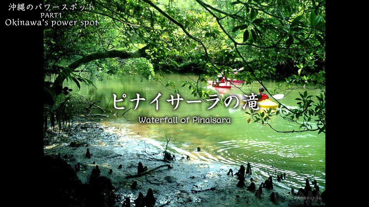 世界が熱狂する沖縄のパワースポット9選