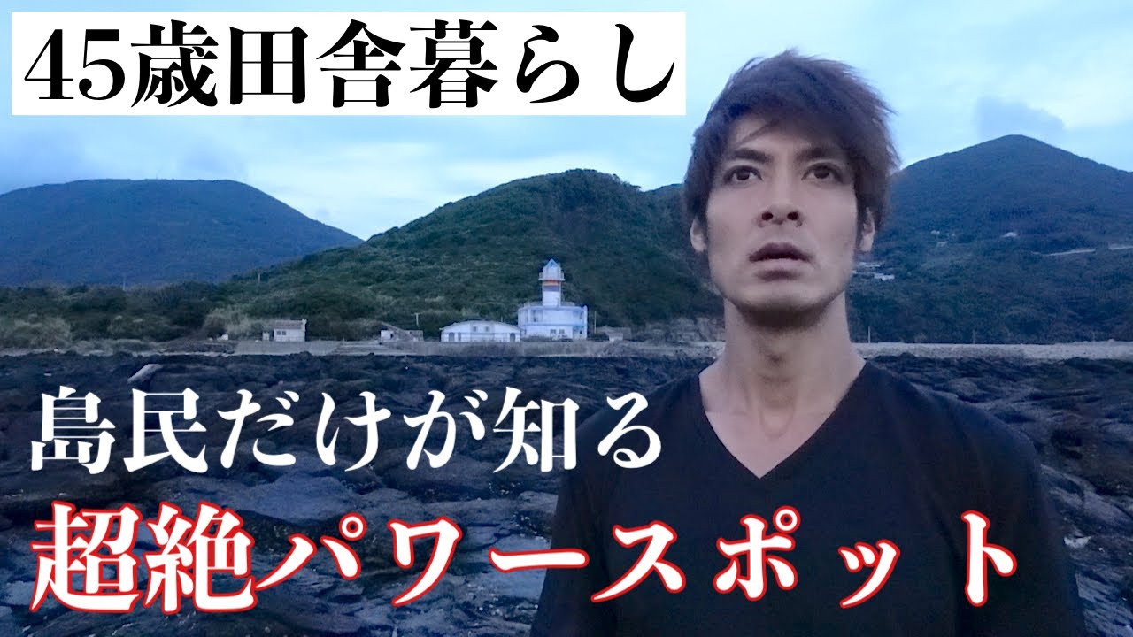 【神回】上五島の裏パワースポットへ島民が案内！観光客が知らない聖地に感動